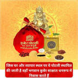 Kuber Potli for Home